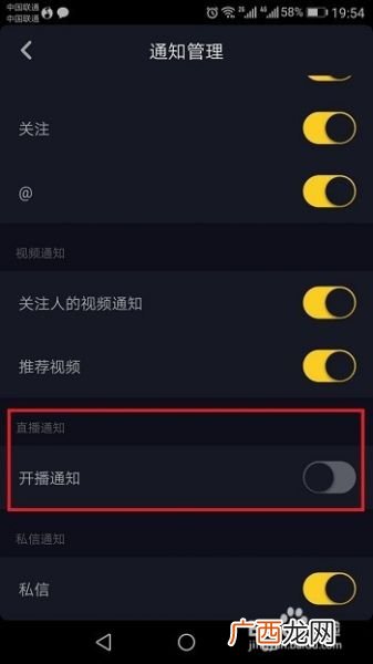 打开抖音自动播放视频怎么关闭,抖音息屏播放如何关闭？