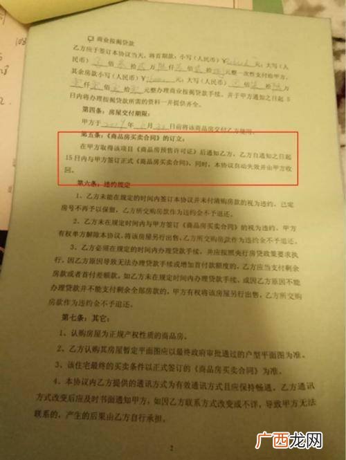 合同的付款形式有哪几种,公对公转账方式有几种？
