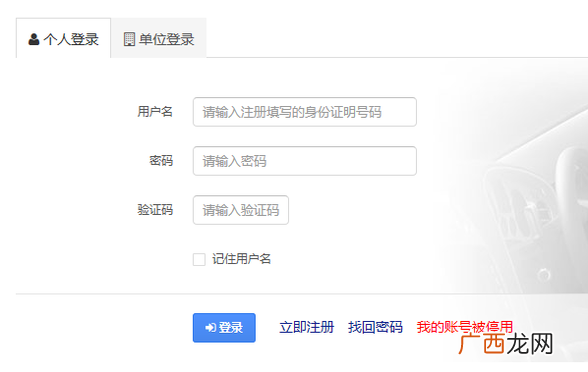 12123怎么查科目二成绩,12123怎么查考试成绩多少分？