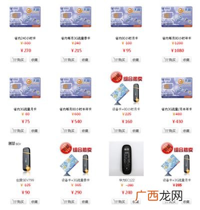 什么是无线宽带,无线宽带包月费是什么？