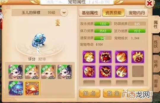 梦幻西游维护时间,梦幻西游维护后临时符有效吗？