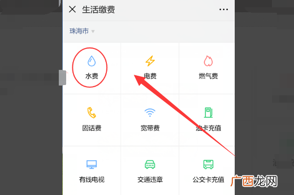 怎样才能查询水费编号,怎么查水费的用户编号？