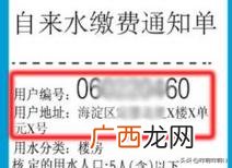 怎样才能查询水费编号,怎么查水费的用户编号？