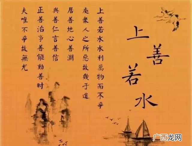 上善若水意思下一句是什么,“上善若水,厚德载物”是什么意思?