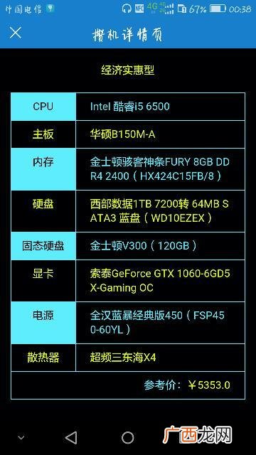 谁知道GTA5需要什么电脑配置,gta4和5哪个更吃配置？