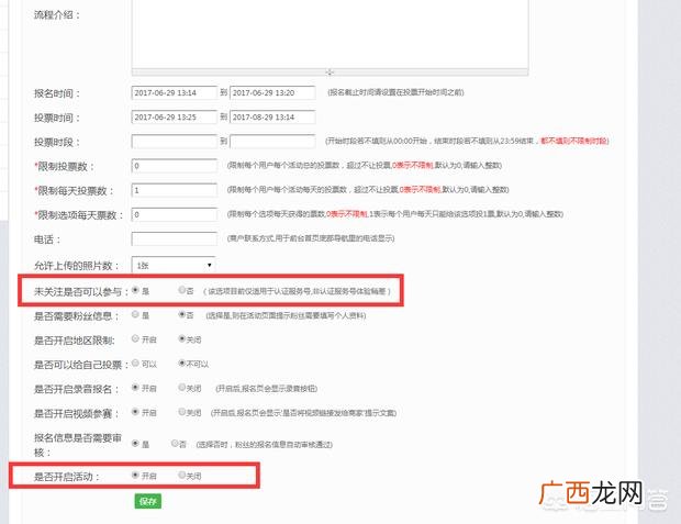 微信创建投票怎么弄,怎么在微信朋友圈投票？