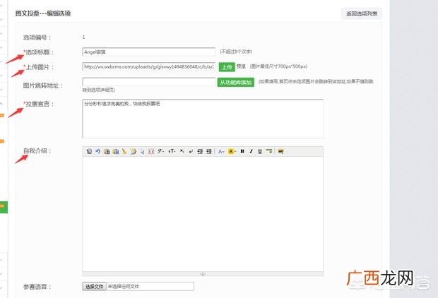 微信创建投票怎么弄,怎么在微信朋友圈投票？