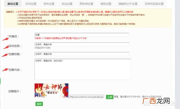 微信创建投票怎么弄,怎么在微信朋友圈投票？
