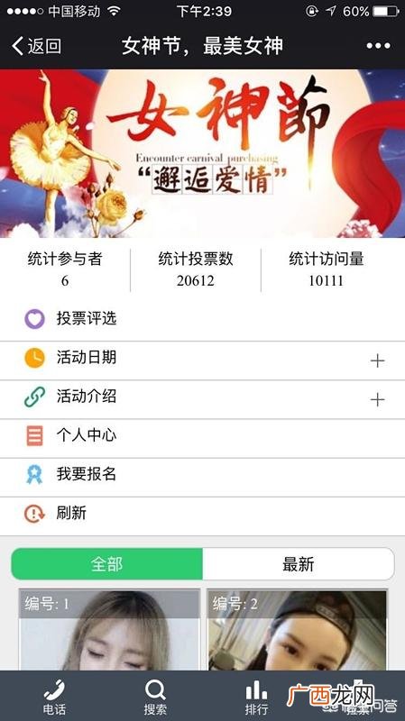 微信创建投票怎么弄,怎么在微信朋友圈投票？