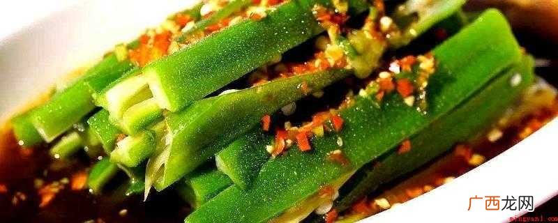秋葵的成分可以抑制人体对钙和蛋白质的吸收 秋葵焯水有什么作用