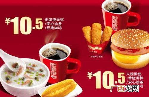 肯德基早餐有哪些,肯德基早饭有什么？