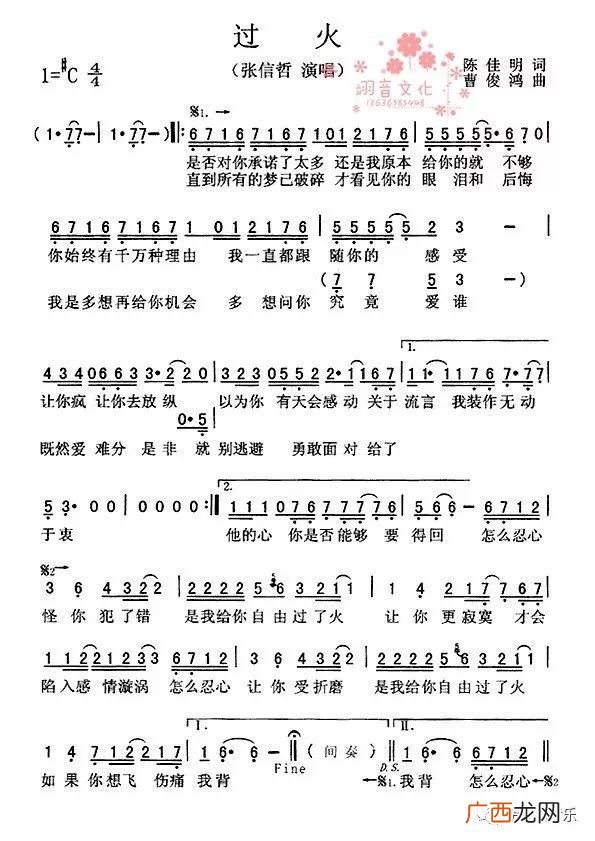 张信哲经典歌曲歌词,山盟海誓曾经说的字字都珍贵是张信哲哪首歌歌词？