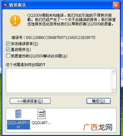 qq为什么上不去,为什么我进不来QQ游戏?