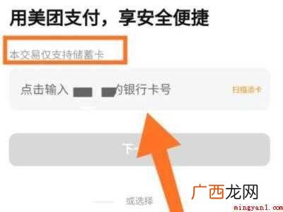 演示机型:Iphone 12 美团的钱怎么提现到微信