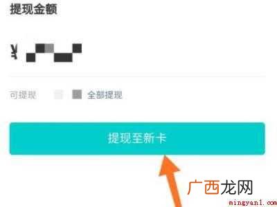 演示机型:Iphone 12 美团的钱怎么提现到微信