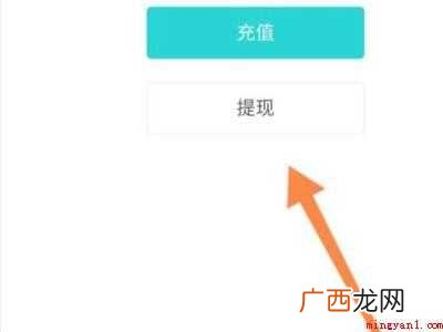 演示机型:Iphone 12 美团的钱怎么提现到微信