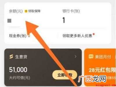 演示机型:Iphone 12 美团的钱怎么提现到微信