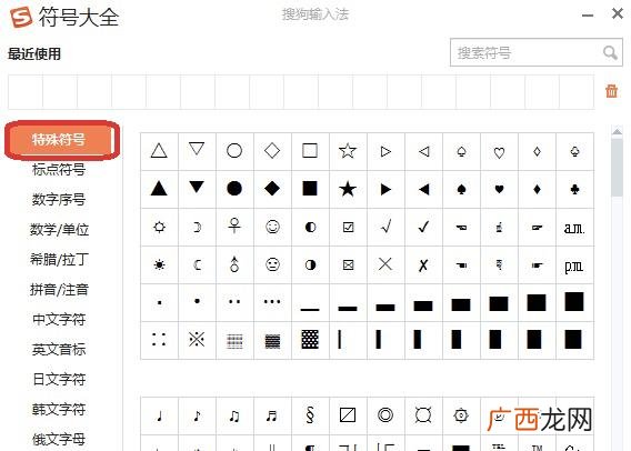 键盘符号怎么打,符号在电脑怎样打出来？