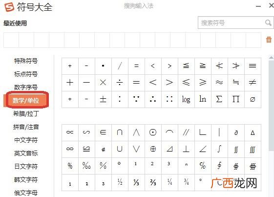 键盘符号怎么打,符号在电脑怎样打出来？