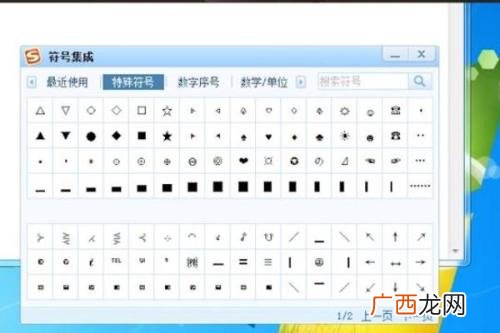 键盘符号怎么打,符号在电脑怎样打出来？
