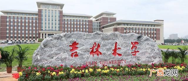 吉林大学工学院在哪,吉林大学机械与工程学院怎么样？
