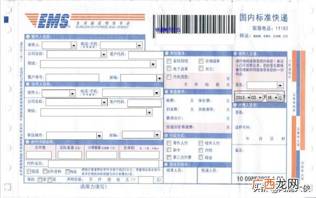 物流编号和运单号有什么不同,快递物流单号跟运单号是不是一样的？