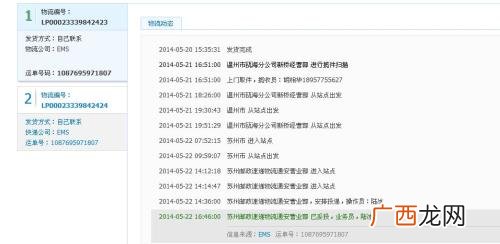 物流编号和运单号有什么不同,快递物流单号跟运单号是不是一样的？