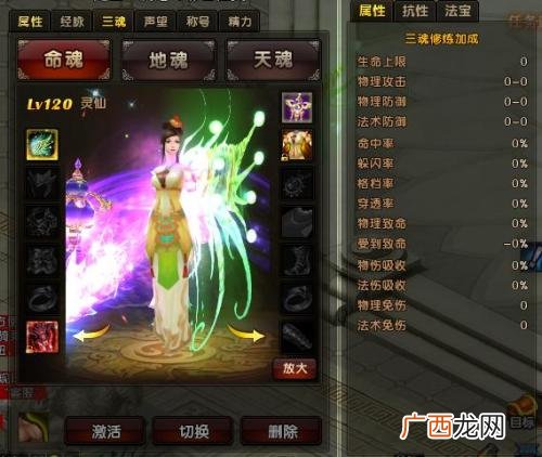 什么叫三魂六魄,三魂七魄指的是哪三魂？