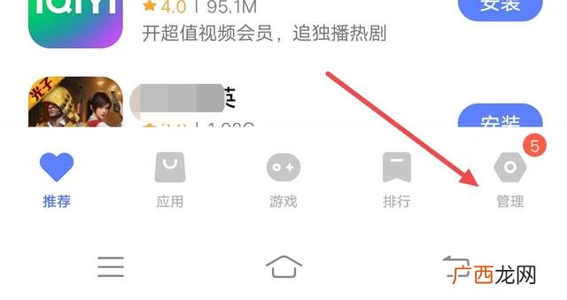 app版本过低怎么升级,app怎么更新新版本？