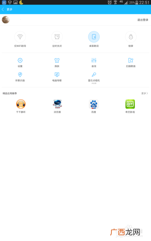 app版本过低怎么升级,app怎么更新新版本？