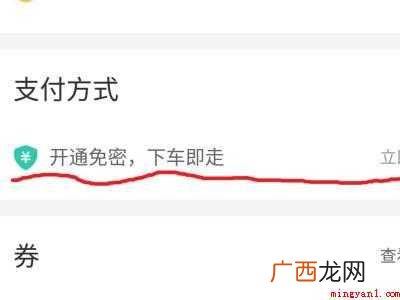 演示机型:Iphone 12 怎样取消滴滴免密支付