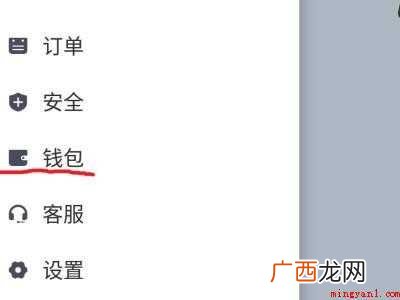 演示机型:Iphone 12 怎样取消滴滴免密支付