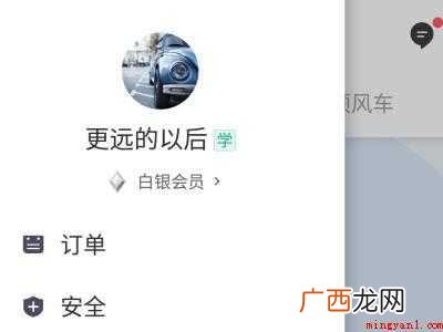 演示机型:Iphone 12 怎样取消滴滴免密支付