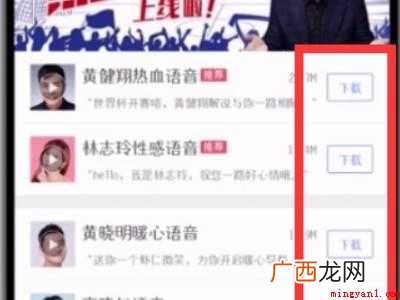 演示机型:Iphone 12 高德地图声音怎么换