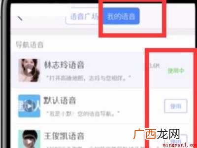 演示机型:Iphone 12 高德地图声音怎么换