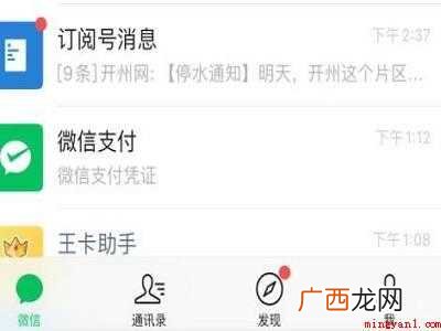 演示机型:Iphone 12 苹果qq音乐自动续费了如何取消