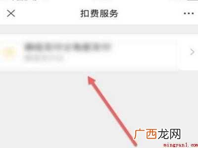 演示机型:Iphone 12 苹果qq音乐自动续费了如何取消