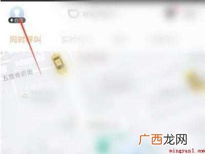 演示机型:Iphone 12 滴滴出行怎么删除搜索记录