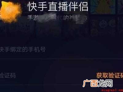 演示机型:Iphone 12 快手怎么投屏