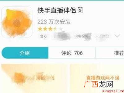 演示机型:Iphone 12 快手怎么投屏