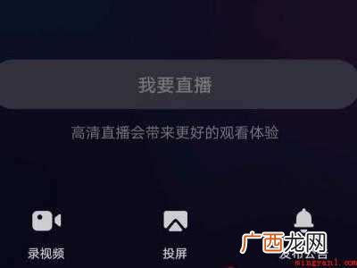 演示机型:Iphone 12 快手怎么投屏