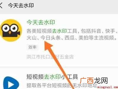 演示机型:Iphone 12 自己拍的抖音视频怎么去水印