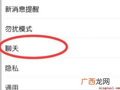 演示机型:Iphone 12 微信语音怎么恢复扬声器播放
