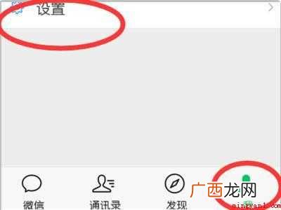 演示机型:Iphone 12 微信语音怎么恢复扬声器播放