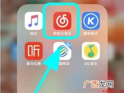 演示机型:Iphone 12 网易云一起听怎么关