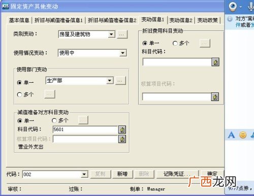 折旧费用科目是什么,结转折旧费用什么意？