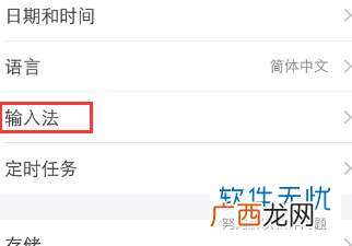 vivo输入法设置在哪,vivo手机屏幕键盘怎么设置？