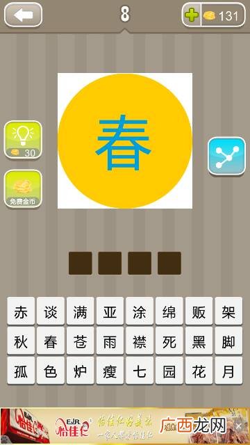 黄的成语有哪些,带黄的四字成语？