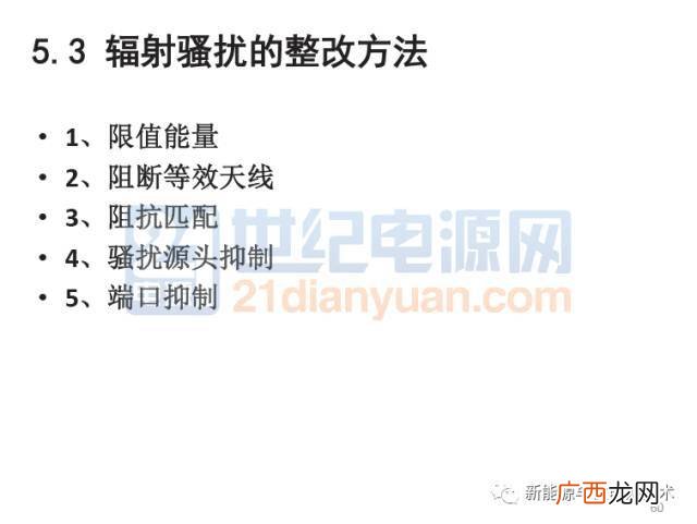 为什么要对产品做电磁兼容设计,电磁兼容是什么意思?