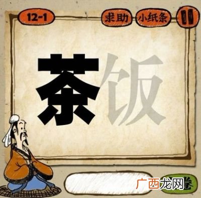 饭开头成语,成语饭什么圆什么?